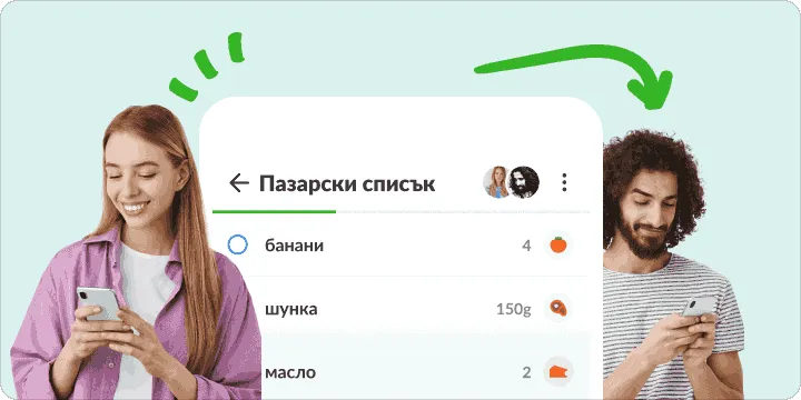 Жена и мъж с телефони в ръце, с един общ пазарски списък между тях