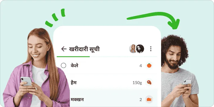 फ़ोन पर एक महिला और एक पुरुष, दोनों के बीच एक साझा खरीदारी सूची
