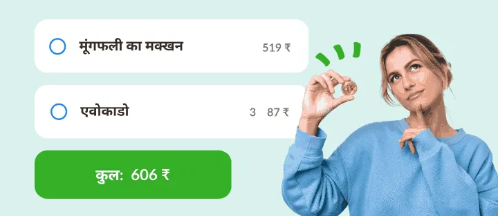 सिक्का पकड़े महिला के पास मूंगफली का मक्खन और एवोकाडो, कीमतें और कुल राशि